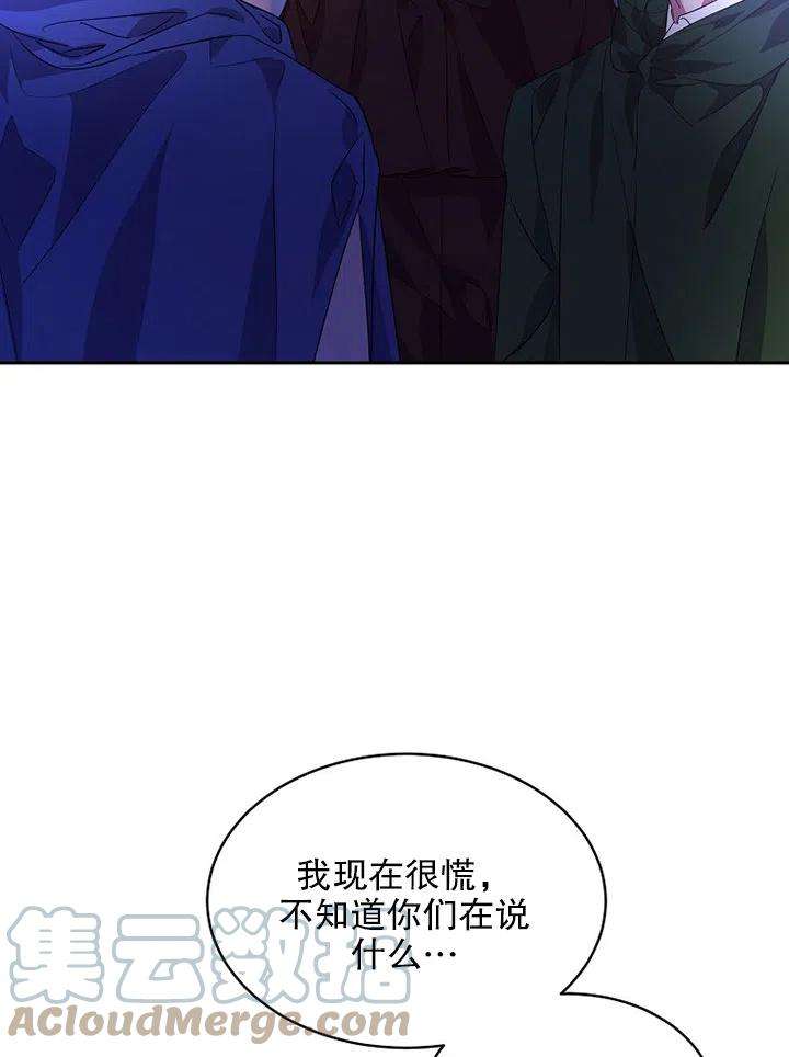 公爵家的第99位新娘20话