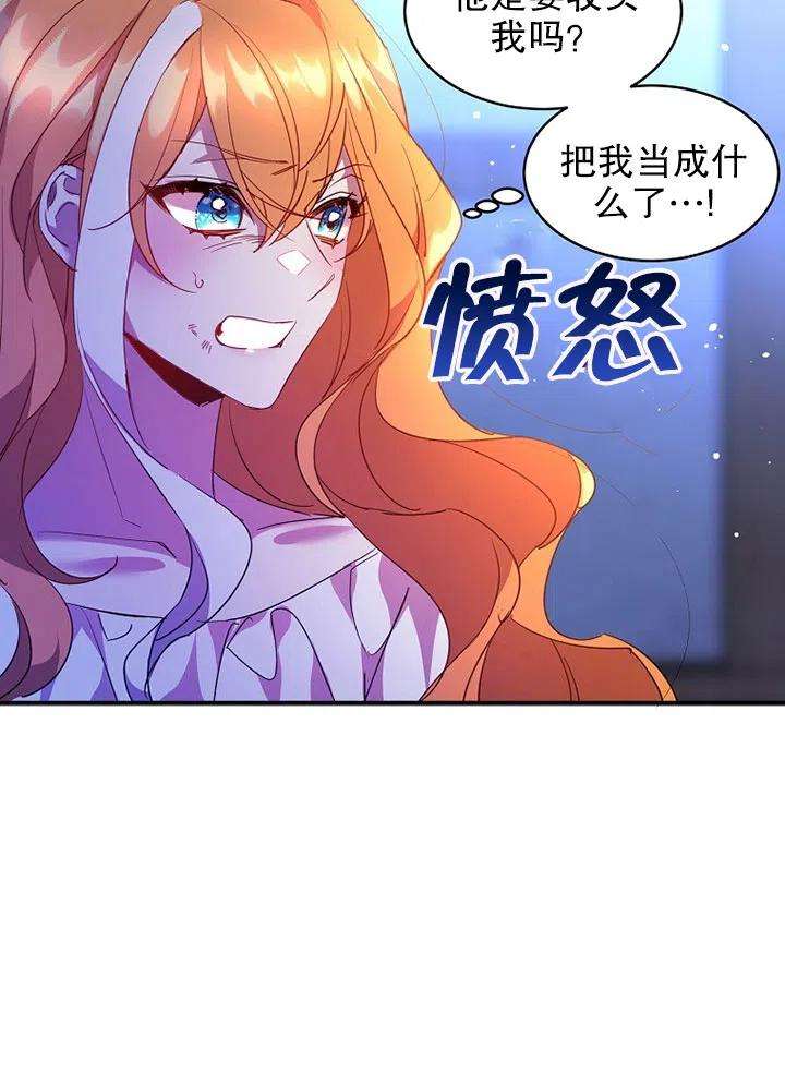 公爵家的第99位新娘20话