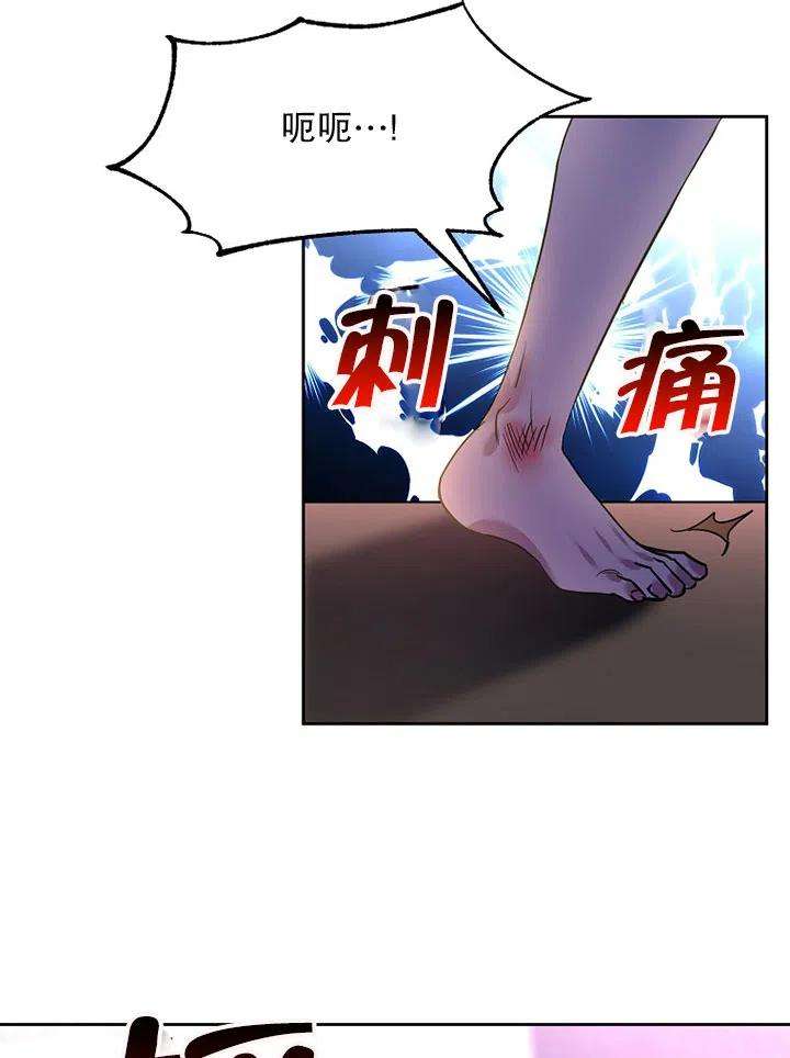 公爵家的第99位新娘20话