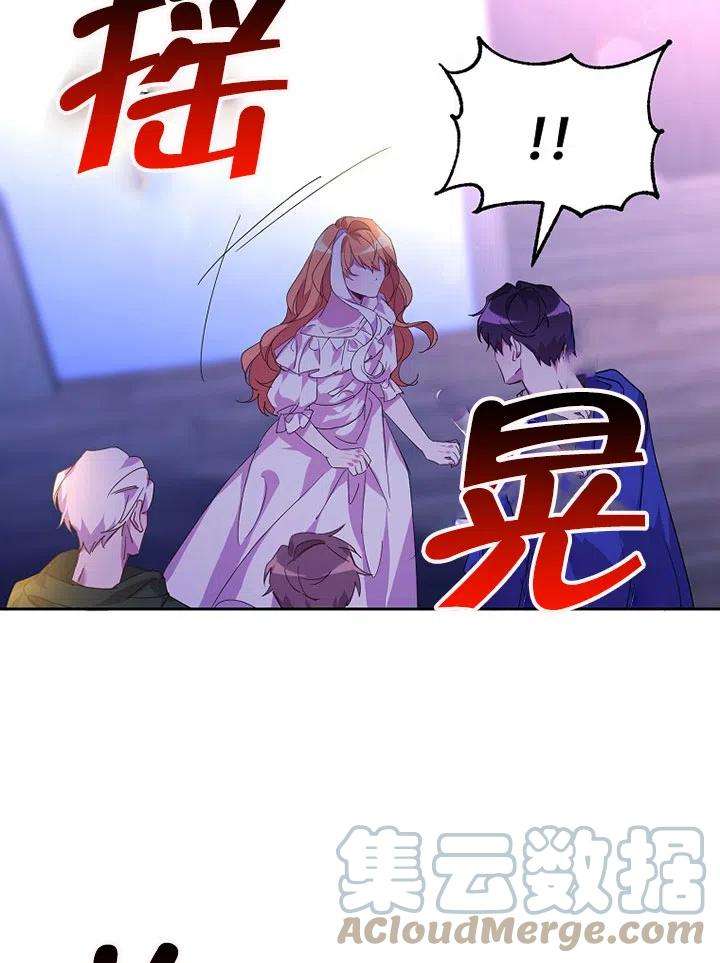 公爵家的第99位新娘20话