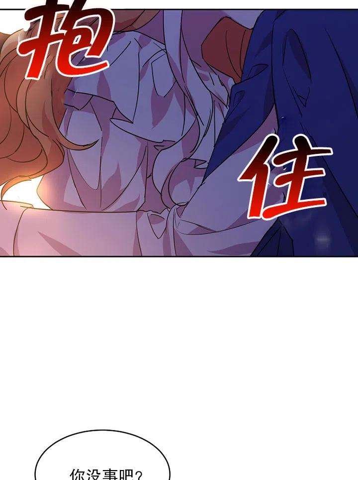 公爵家的第99位新娘20话