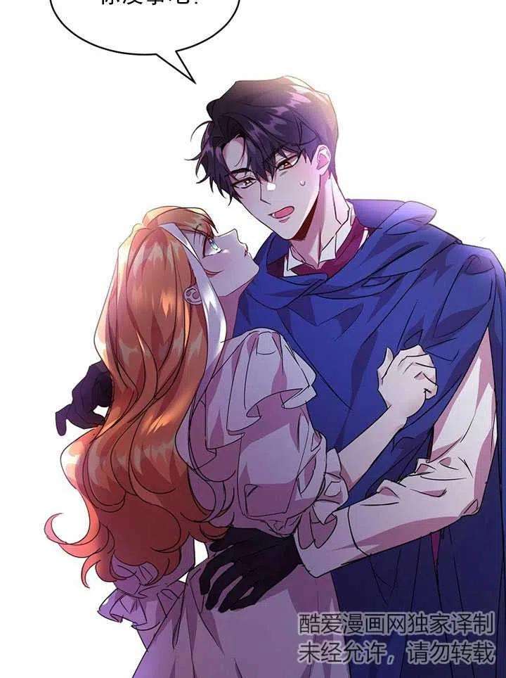 公爵家的第99位新娘20话