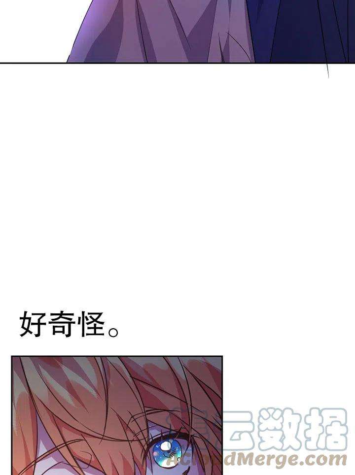 公爵家的第99位新娘20话