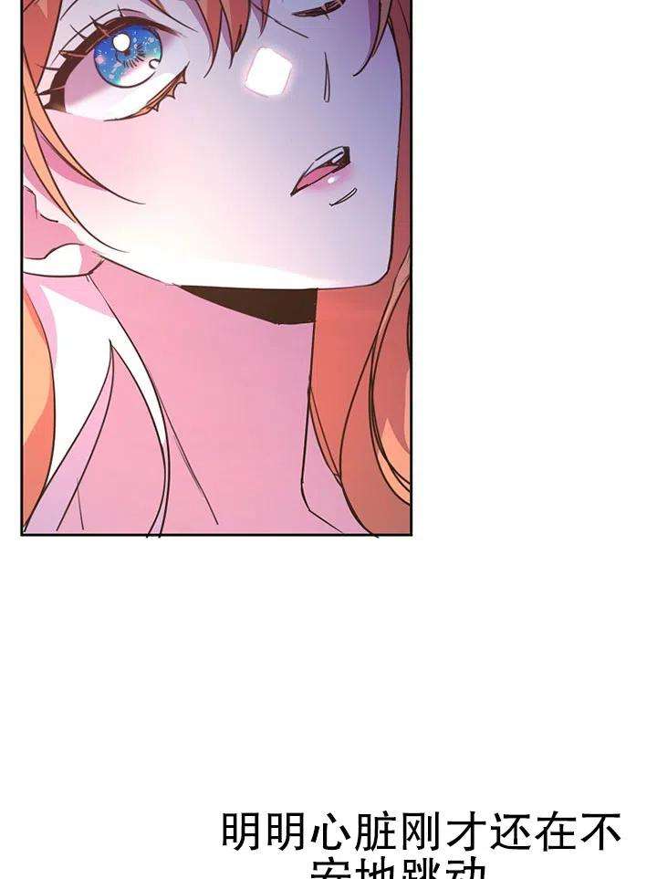 公爵家的第99位新娘20话