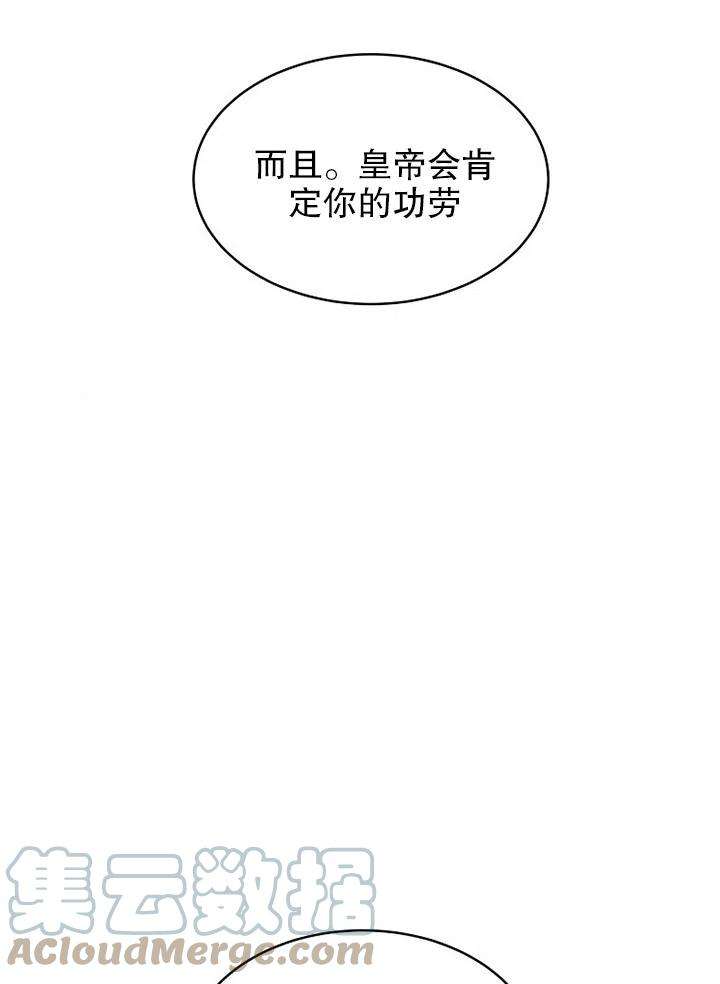 公爵家的第99位新娘20话