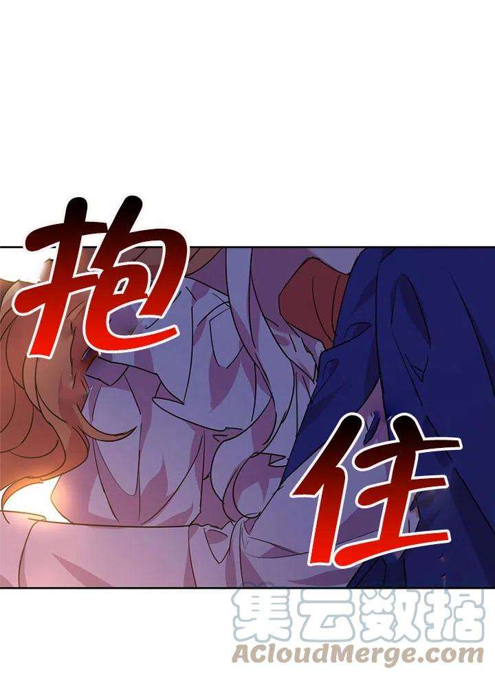 公爵家的第99位新娘21话