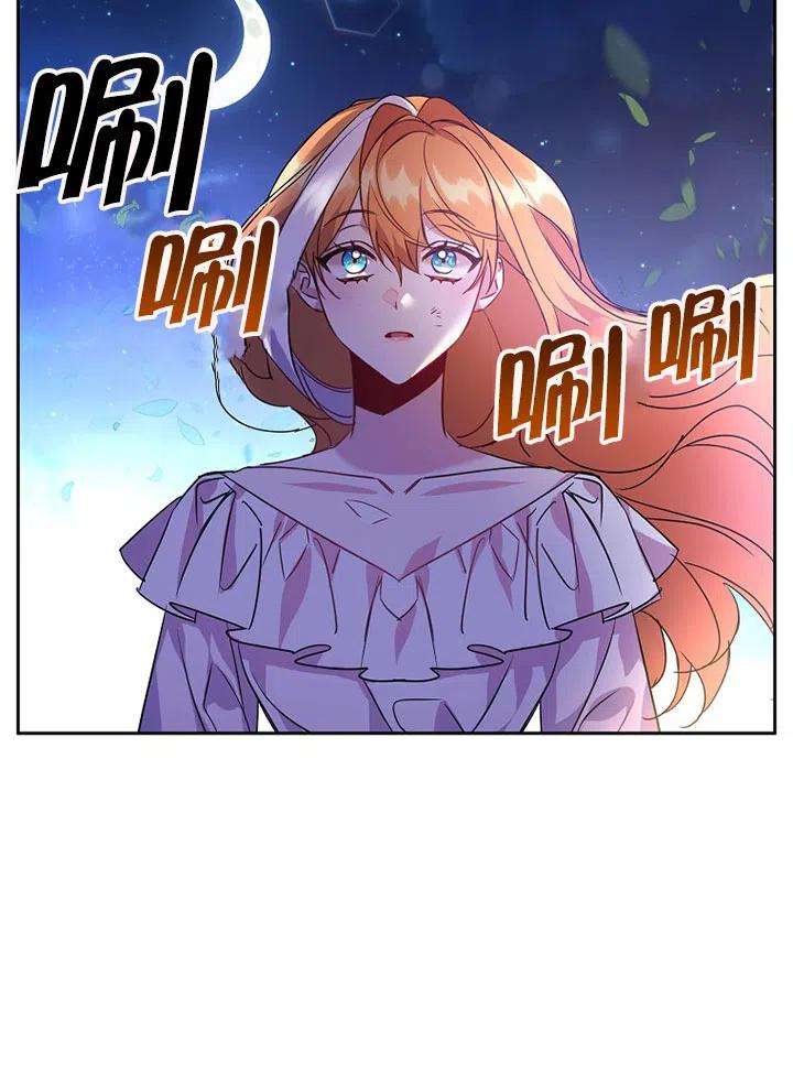 公爵家的第99位新娘21话