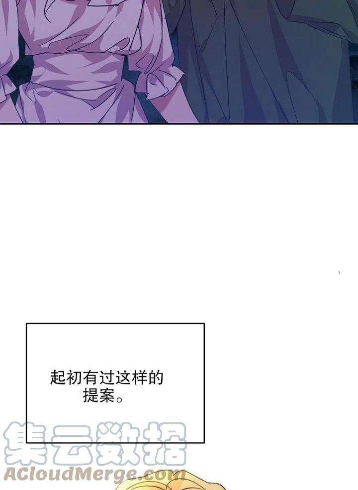 公爵家的第99位新娘21话