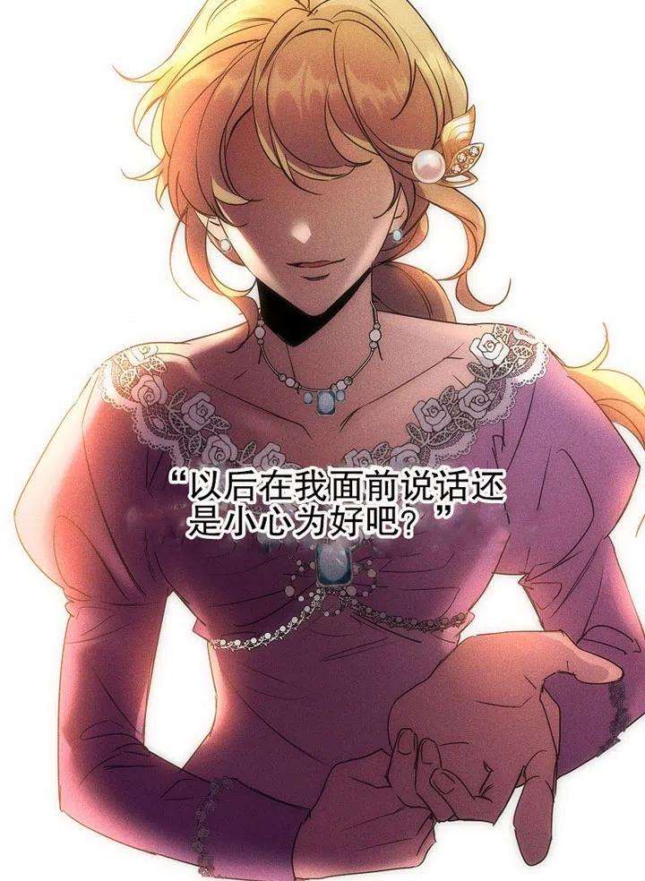 公爵家的第99位新娘21话