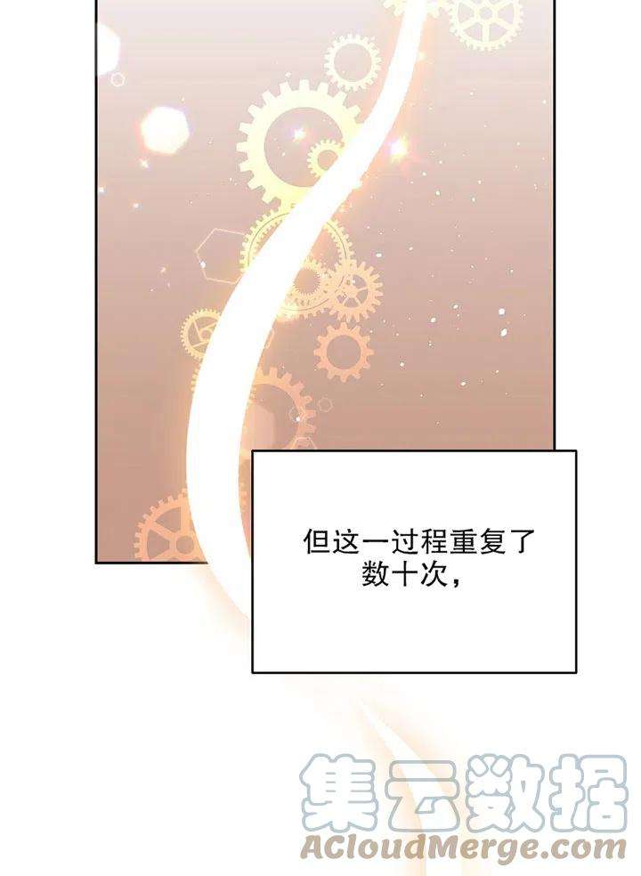 公爵家的第99位新娘21话