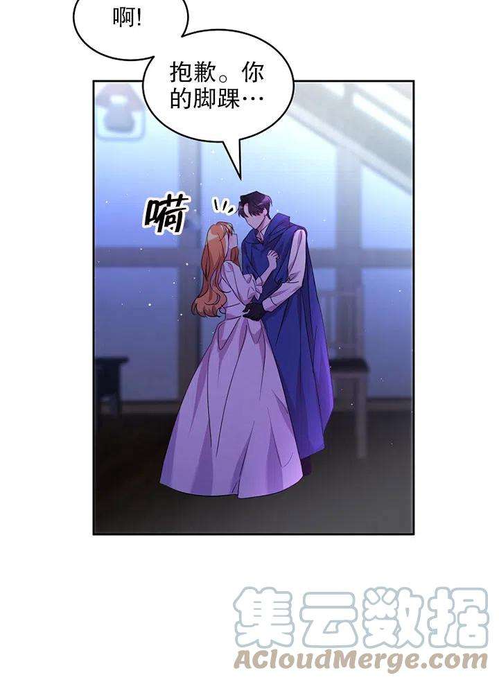 公爵家的第99位新娘21话