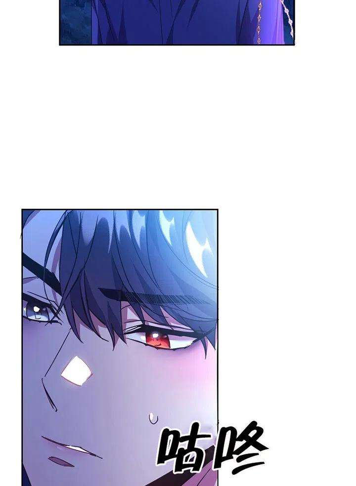 公爵家的第99位新娘21话