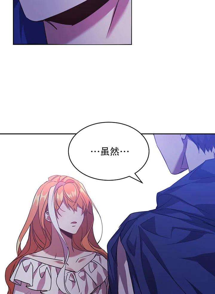 公爵家的第99位新娘21话