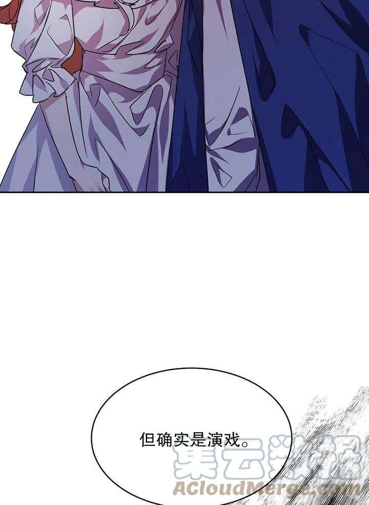 公爵家的第99位新娘21话