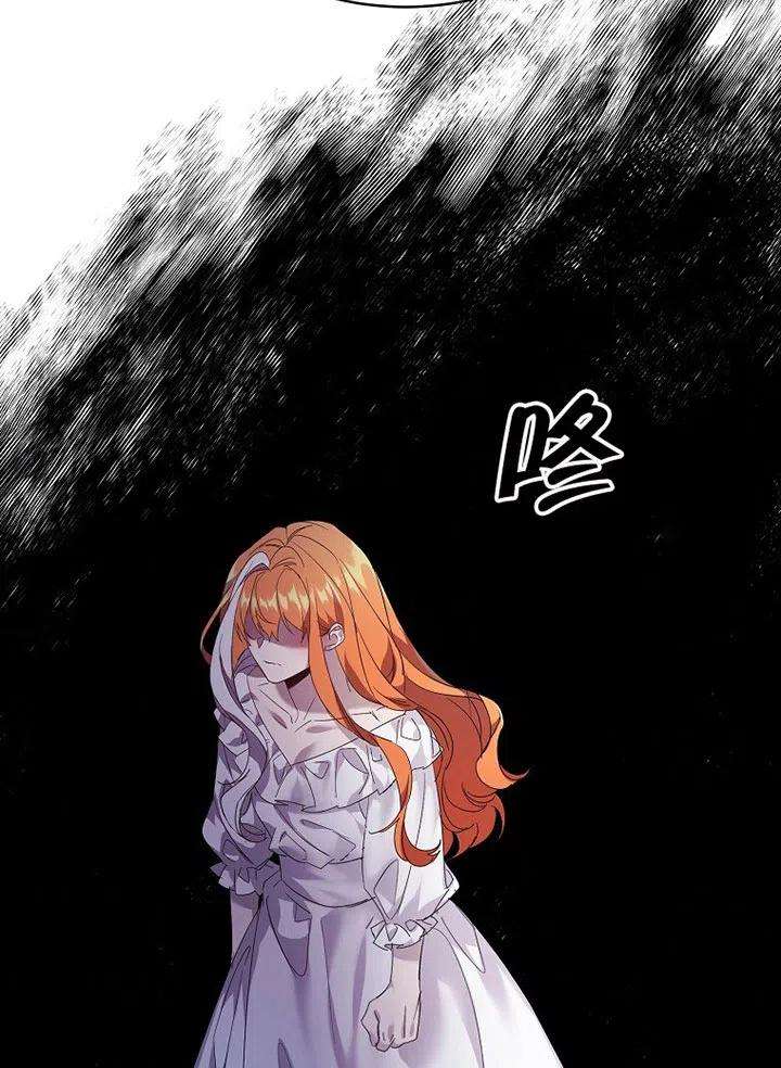 公爵家的第99位新娘21话