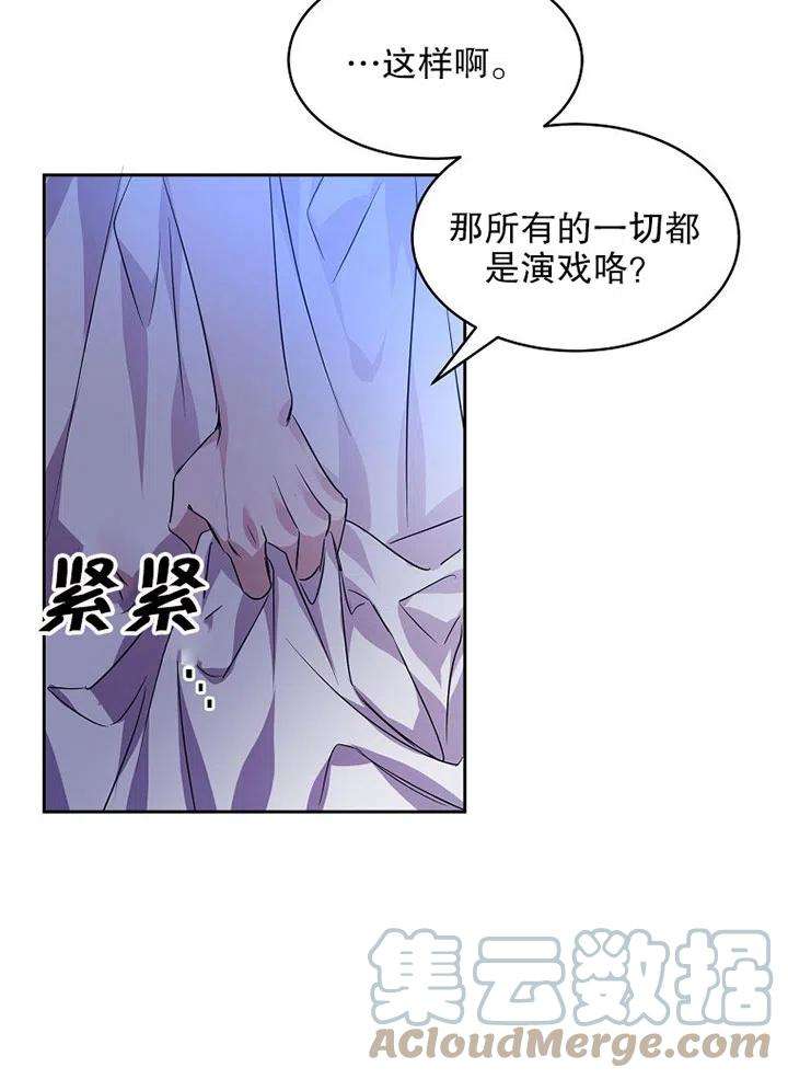 公爵家的第99位新娘21话