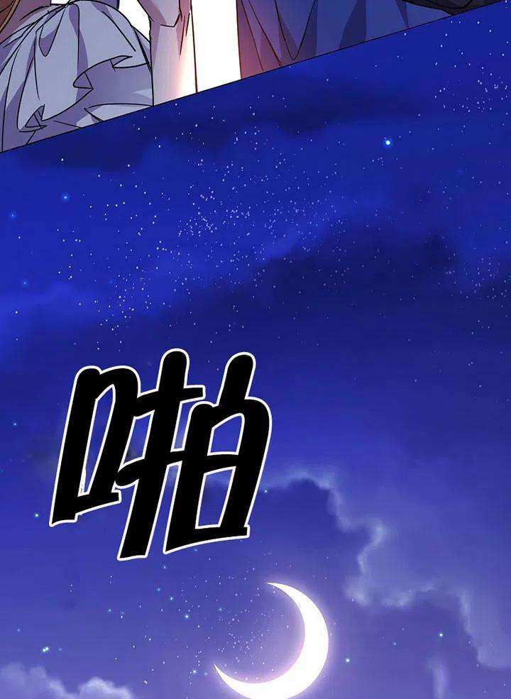 公爵家的第99位新娘21话