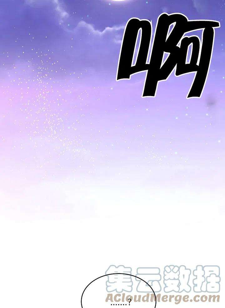 公爵家的第99位新娘21话