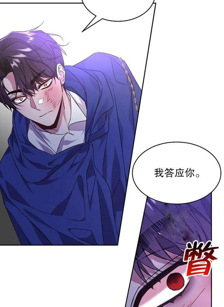 公爵家的第99位新娘21话