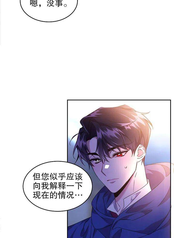 公爵家的第99位新娘21话