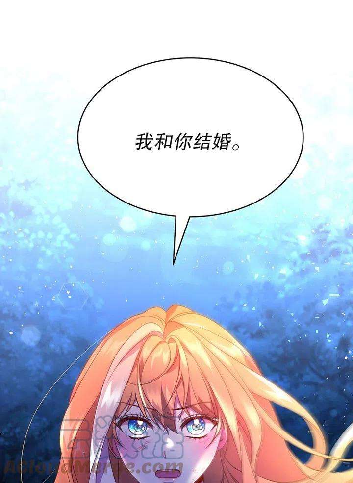 公爵家的第99位新娘21话