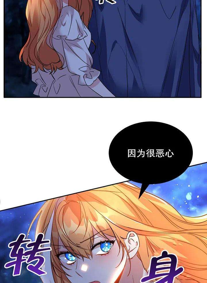 公爵家的第99位新娘21话