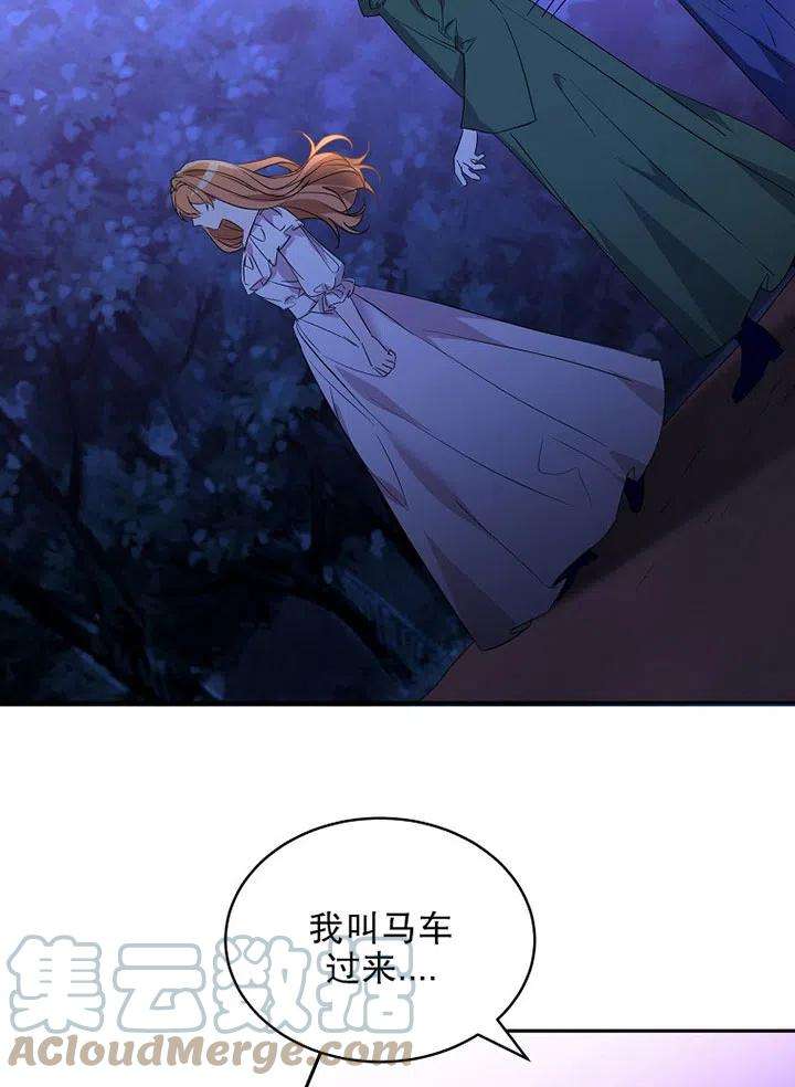 公爵家的第99位新娘21话