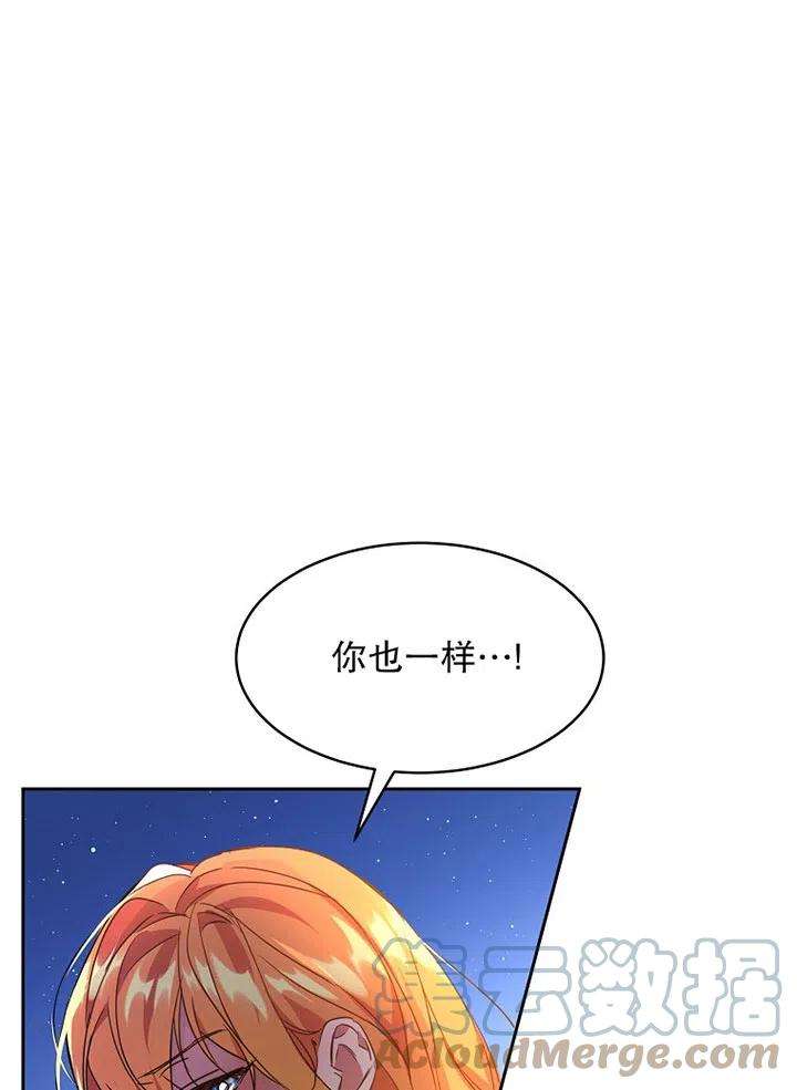 公爵家的第99位新娘21话