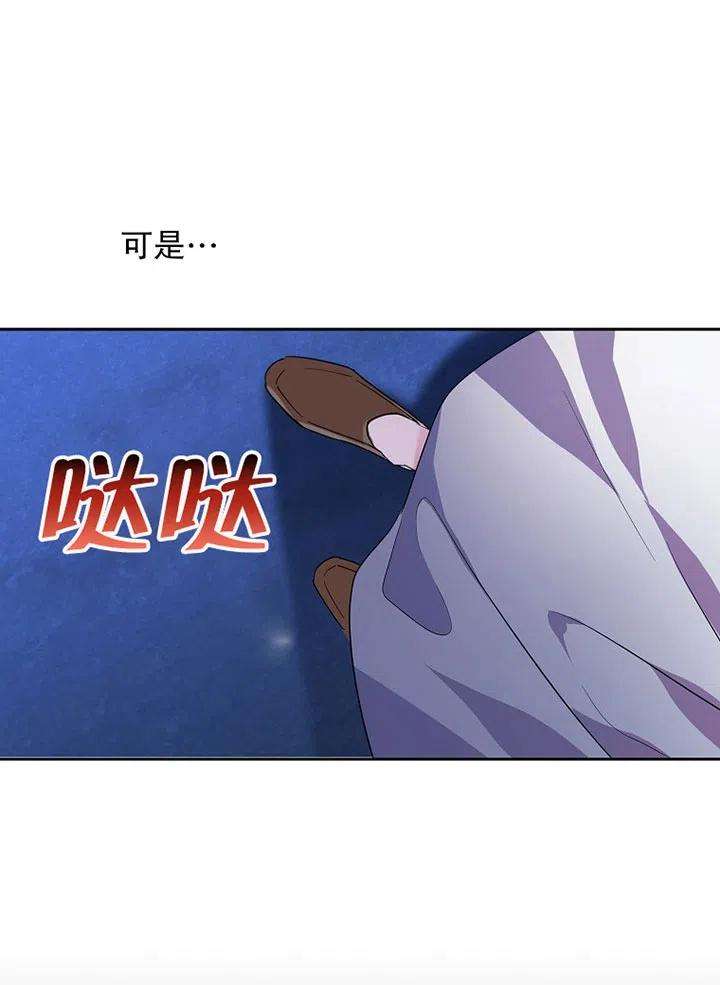 公爵家的第99位新娘21话