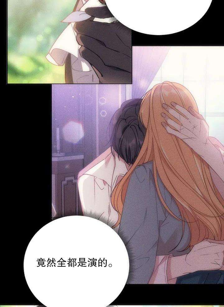 公爵家的第99位新娘21话