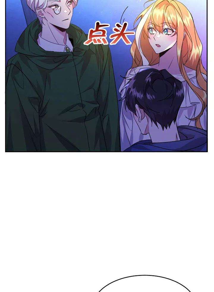 公爵家的第99位新娘21话