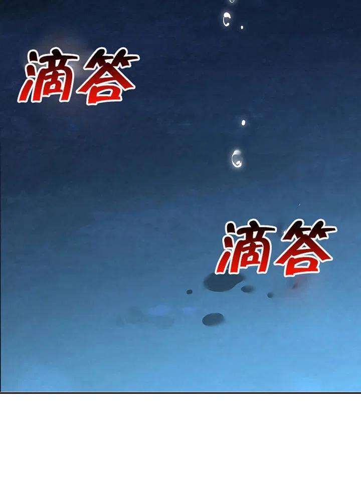 公爵家的第99位新娘21话