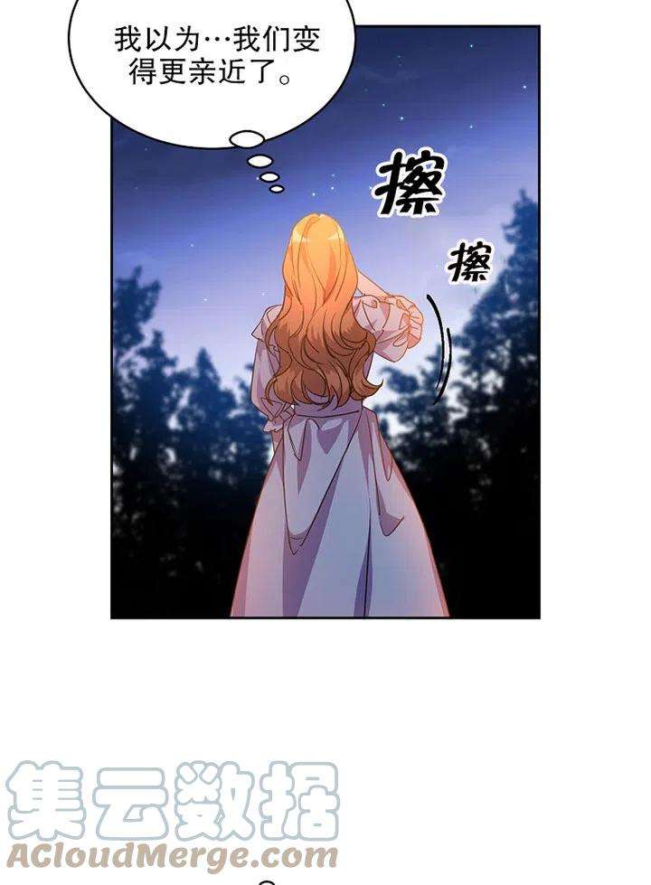 公爵家的第99位新娘21话