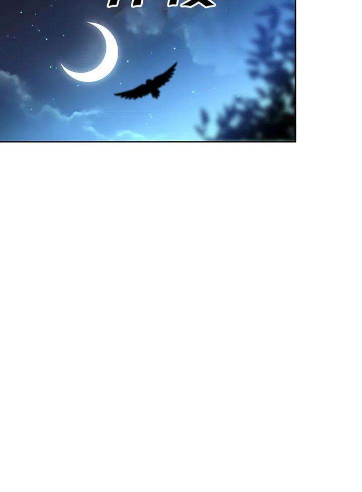 公爵家的第99位新娘21话