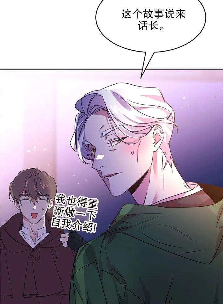 公爵家的第99位新娘21话