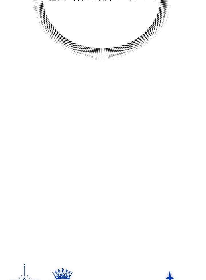 公爵家的第99位新娘21话