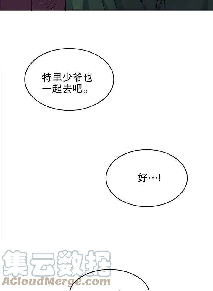 公爵家的第99位新娘21话