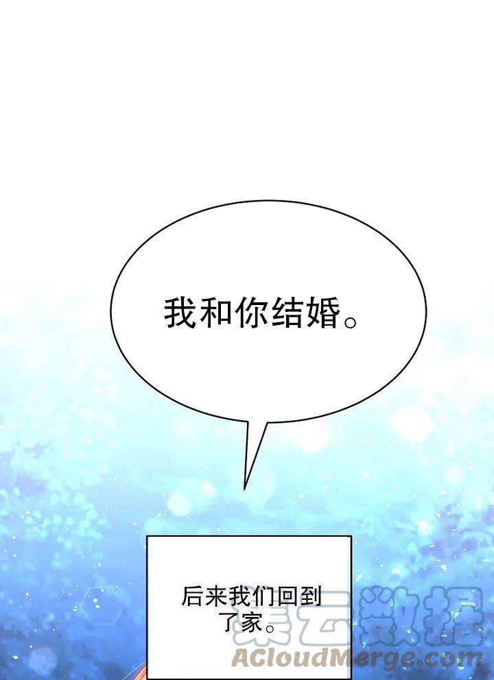 公爵家的第99位新娘22话