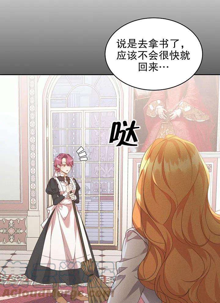 公爵家的第99位新娘22话