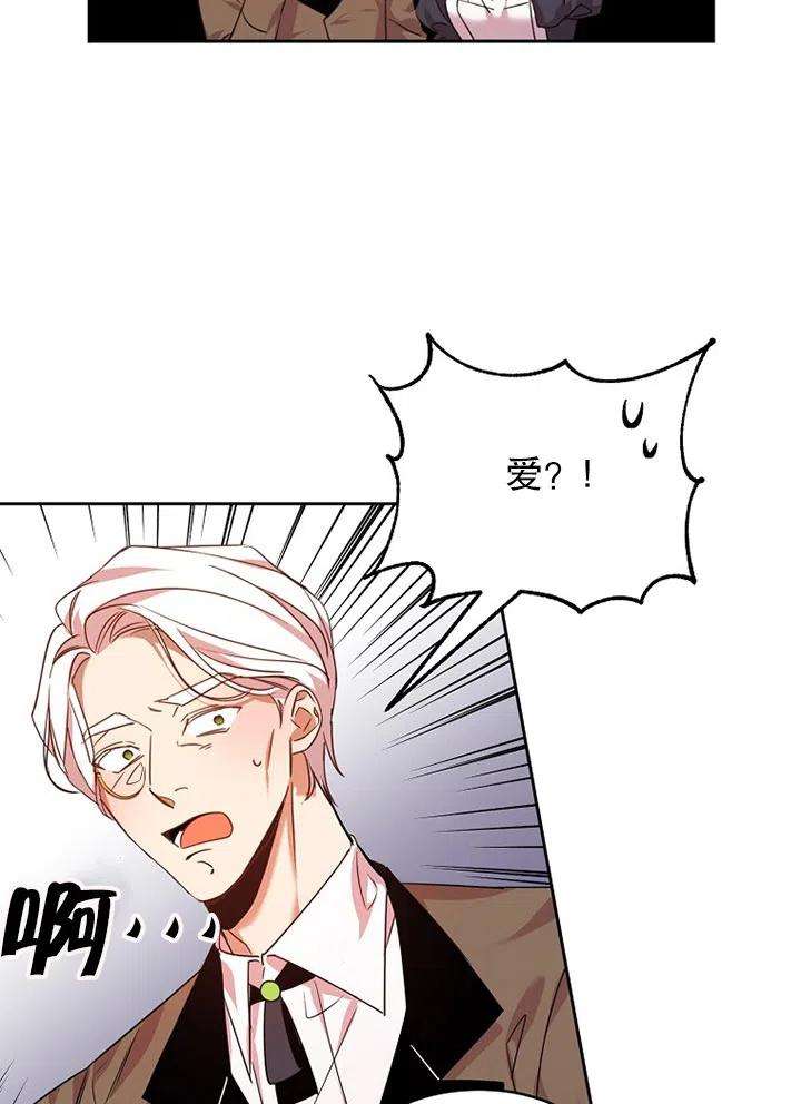 公爵家的第99位新娘22话