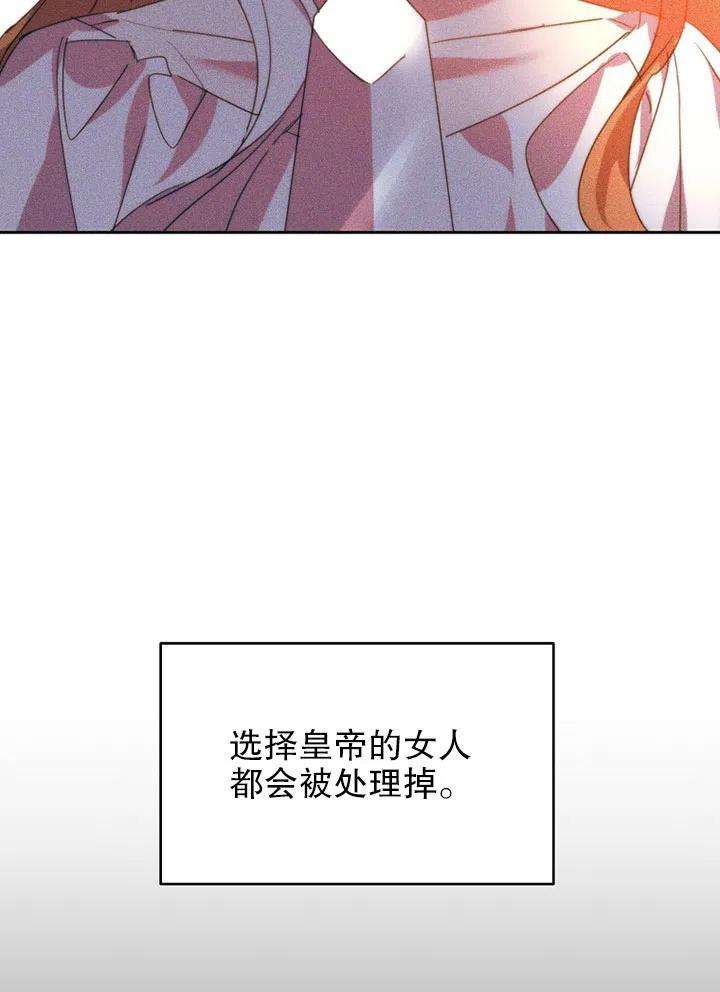 公爵家的第99位新娘22话