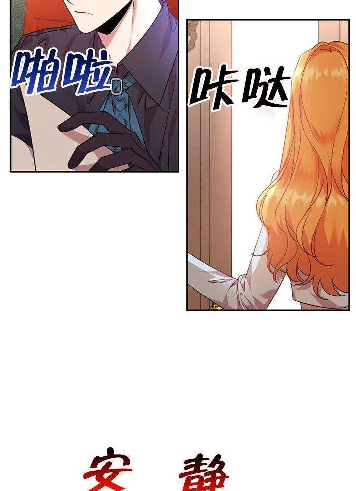 公爵家的第99位新娘22话