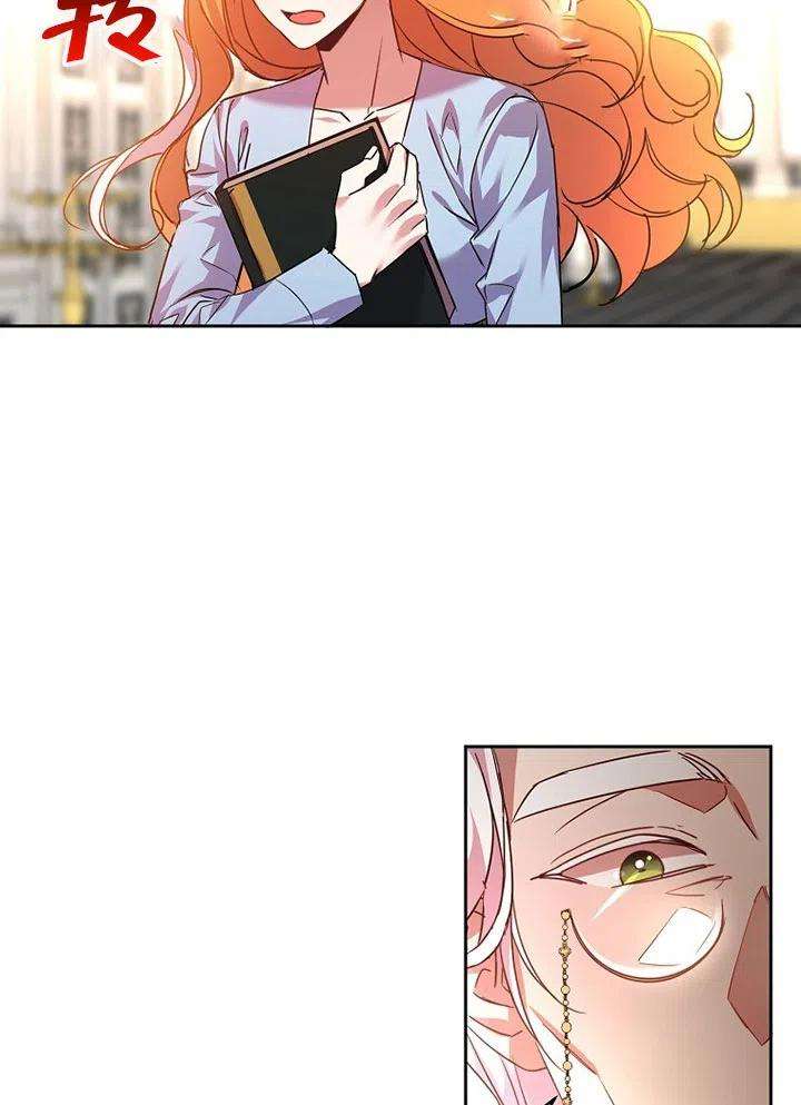 公爵家的第99位新娘22话