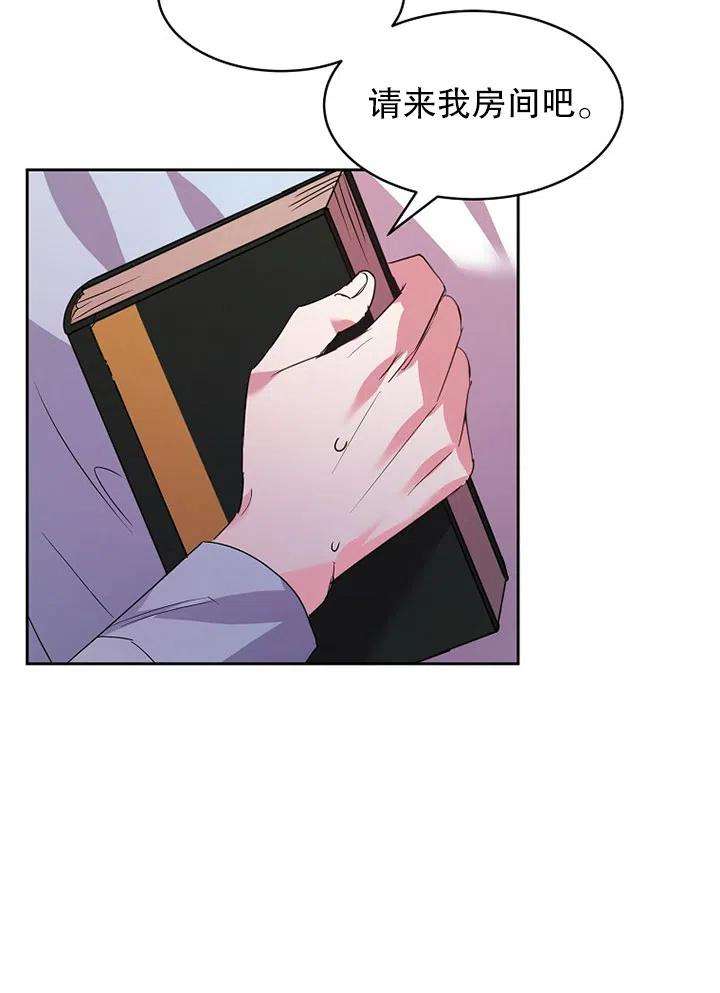 公爵家的第99位新娘22话