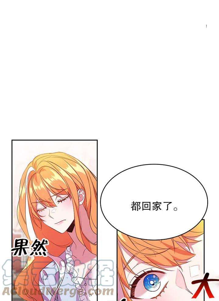 公爵家的第99位新娘22话