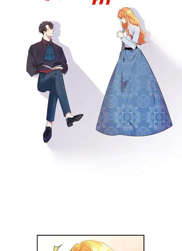 公爵家的第99位新娘22话