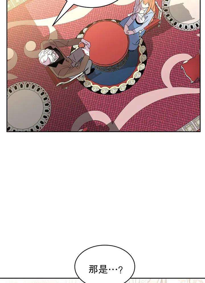 公爵家的第99位新娘22话