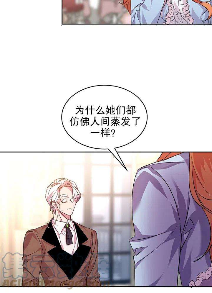 公爵家的第99位新娘22话