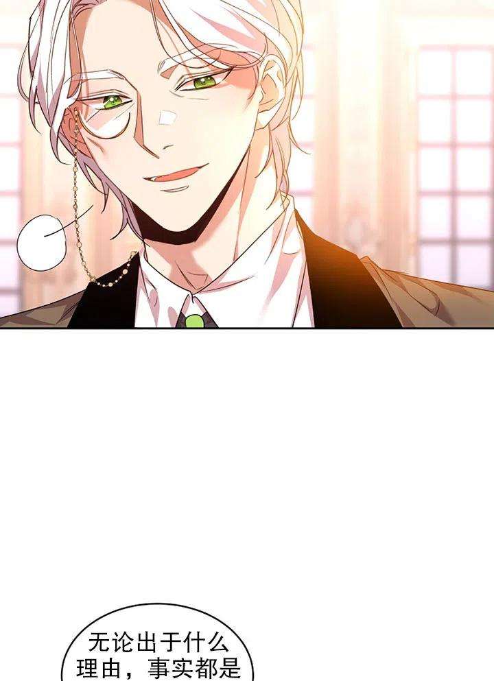 公爵家的第99位新娘22话