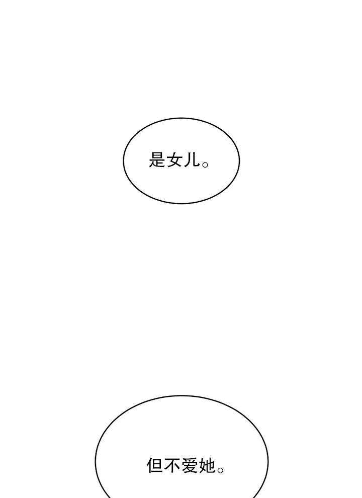 公爵家的第99位新娘22话